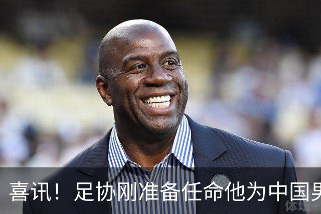 喜讯！足协刚准备任命他为中国男足亚运队新帅，他就带队四连胜